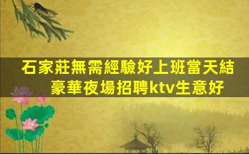 營口酒吧招聘
